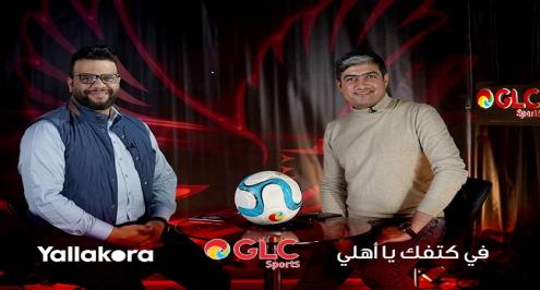 كيف اقتنص أهلي كولر لقب الكأس من بيراميدز بنفس خطة لقاء الزمالك؟ (فيديو)